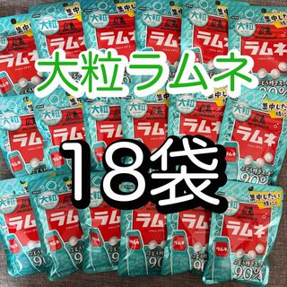 森永製菓 - 森永製菓　大粒　ラムネ　41g  18袋セット