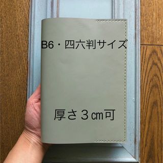 ④B6・四六判サイズ  特殊シンプル型のブックカバー85 牛革薄緑(ブックカバー)