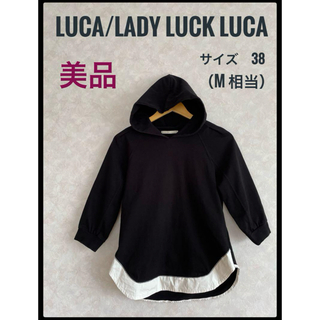 ルカレディラックルカ(LUCA/LADY LUCK LUCA)のLUCA/LADY LUCK LUCA  黒　シャツドッキングフーディー　38(トレーナー/スウェット)