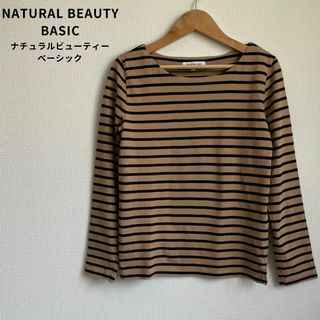 NATURAL BEAUTY BASIC - 美品★NATURAL BEAUTY BASIC ボーダーカットソー