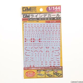 グッドマークデカール GMラインデカール No.3 1/144 with コーション #1(レッド) デカール プラモデル用アクセサリ(GM-091) MYKデザイン(プラモデル)