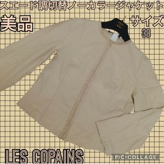 美品♥レコパン♥LESCOPAINS♥ノーカラージャケット♥スエード調♥ベージュ(ノーカラージャケット)