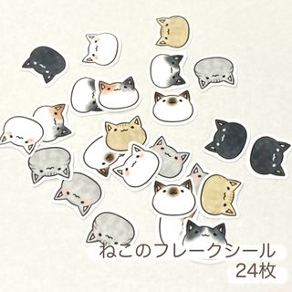 ねこのフレークシール(しおり/ステッカー)