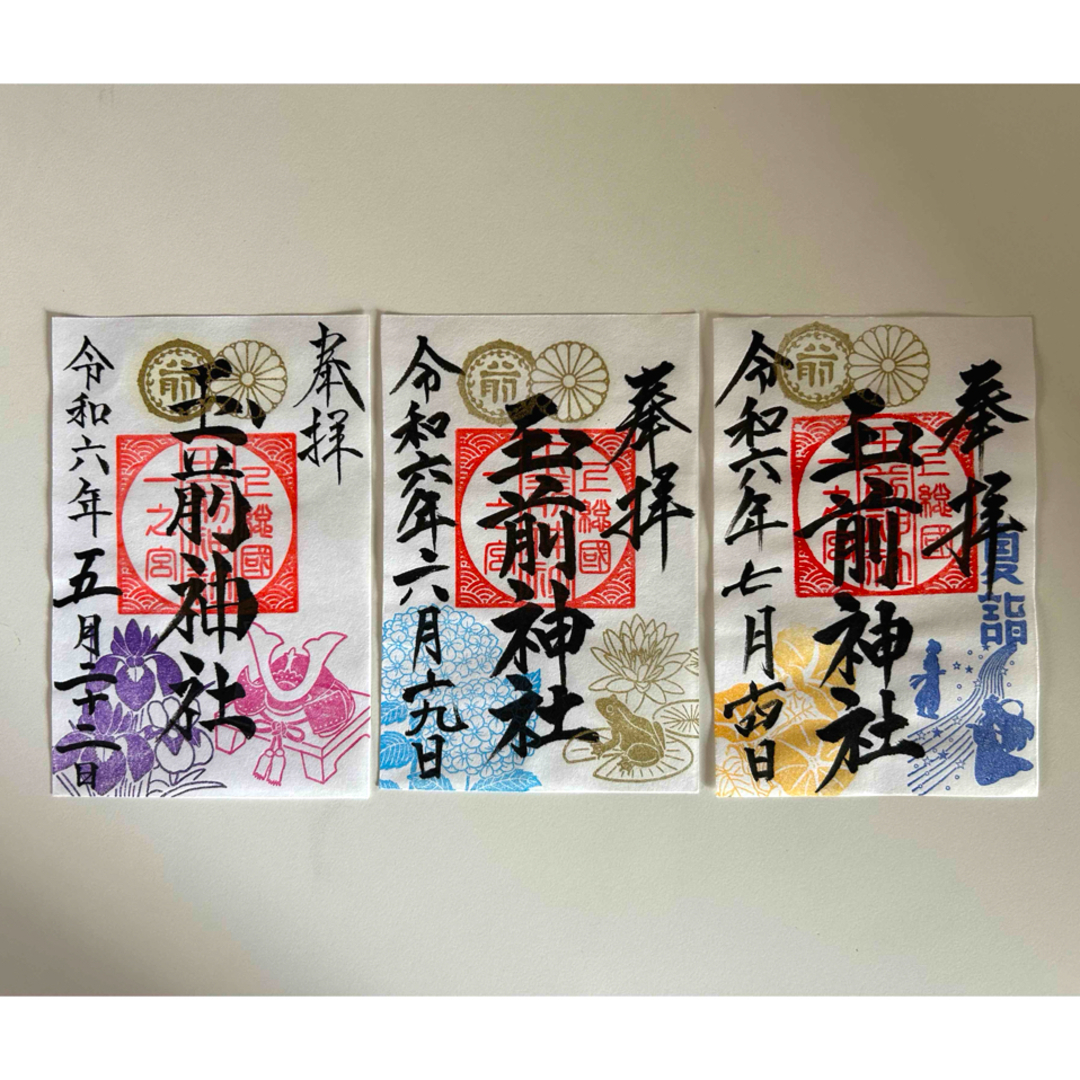 御朱印 3枚    玉前神社   5月、6月、7月、限定 レイライン  出雲大社 エンタメ/ホビーのコレクション(その他)の商品写真