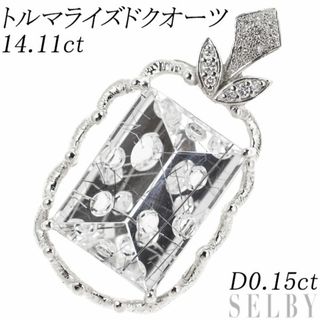 K18WG トルマライズド クオーツ ダイヤモンド ペンダントトップ 14.11ct D0.15ct(ネックレス)