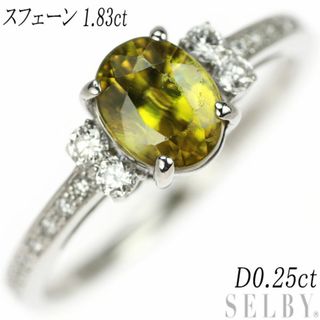 Pt900 スフェーン ダイヤモンド リング 1.83ct D0.25ct(リング(指輪))