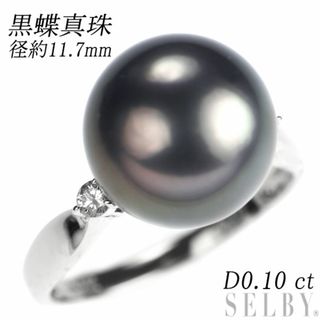 Pt900 黒蝶真珠 ダイヤモンド リング 径約11.7mm D0.10ct(リング(指輪))