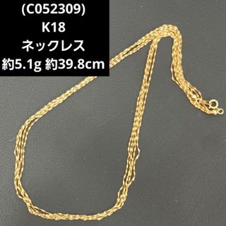 (C052309)K18 ネックレス YG 五連ネックレス スクリューチェーン(ネックレス)