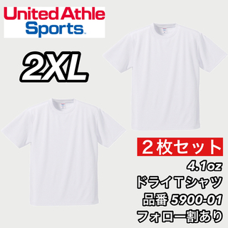 ユナイテッドアスレ(UnitedAthle)の新品 ユナイテッドアスレ 4.1ozドライ 半袖無地 Tシャツ 白2枚 2XL(Tシャツ/カットソー(半袖/袖なし))