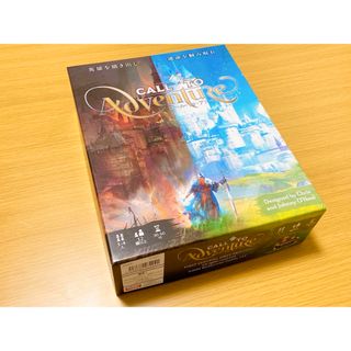 新品　コール・トゥ・アドベンチャー　ボードゲーム(その他)