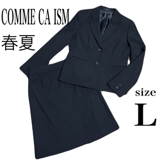 コムサイズム(COMME CA ISM)のCOMME CA ISM リクルートスーツ  スカートスーツ　ビジネス　春夏　L(セット/コーデ)