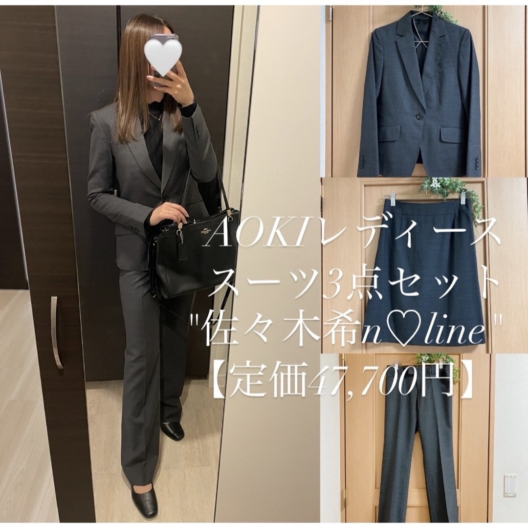 AOKIレディーススーツ【美品】 ぶ厚く AOKIレディーススーツ【美品】 ぶ厚く