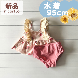 新品☀夏物☀水着　セパレート　いちご柄　チェック　ピンク　女の子　95cm(水着)