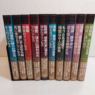 禁断のグリム童話10冊まとめ売り