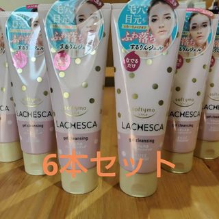 ソフティモ(softymo（KOSE COSMEPORT）)のソフティモ ラチェスカ するりんジェルクレンジング ジェルクレンジング(クレンジング/メイク落とし)