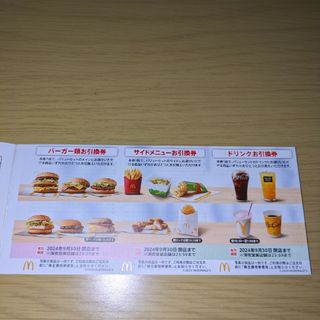 マクドナルド - マクドナルド 株主優待券 1セット