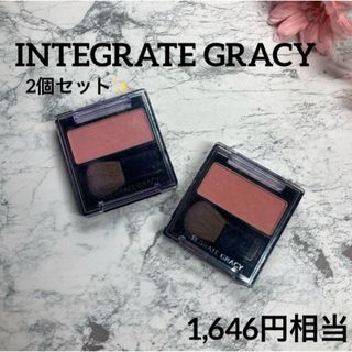 インテグレート(INTEGRATE)の【資生堂インテグレートグレイシィ✨チークカラー】レッド300&ピンク300(チーク)