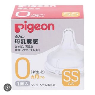 ピジョン(Pigeon)の哺乳瓶　母乳実感　乳首　４つ売り(哺乳ビン)