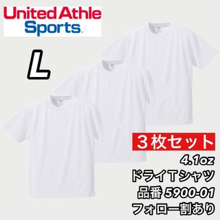 ユナイテッドアスレ(UnitedAthle)の新品 ユナイテッドアスレ 4.1ozドライ 半袖無地 Tシャツ 白3枚 L(Tシャツ/カットソー(半袖/袖なし))