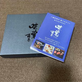 イセタン(伊勢丹)の◇◇三越伊勢丹　カタログギフト 味覚百景 賓 カードタイプ 4235円(その他)