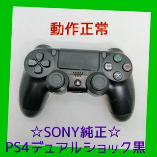 プレイステーション4(PlayStation4)の【純正】②PS4　DUALSHOCK4　デュアルショック　ジェット・ブラック　黒(家庭用ゲーム機本体)