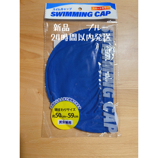 【新品】スイムキャップ　プール水泳帽　メッシュ  ブルー　大人子供(マリン/スイミング)
