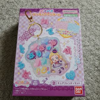 バンダイ(BANDAI)のわんだふるプリキュア パチパチプリキュアデコネーム キュアフレンディ(キーホルダー)