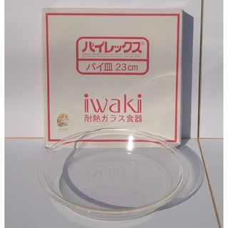 Pyrex - 【未使用品】パイレックス パイ皿 23cm IWAKI PYREX 耐熱ガラス