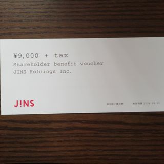 ジンズ JINS株主優待券9000円分