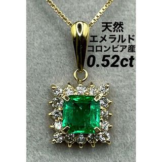 JD396★高級 コロンビア産エメラルド0.52ct D K18 ヘッド 鑑付(ネックレス)