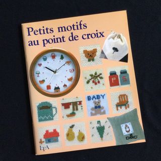 クロスステッチ　図案集　フランス語　モチーフ　洋書　刺繍　刺しゅう　サンプラー(洋書)