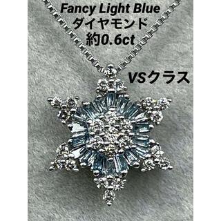 JE123★高級ブルーダイヤモンド約0.6ct K18WG ペンダントヘッド(ネックレス)