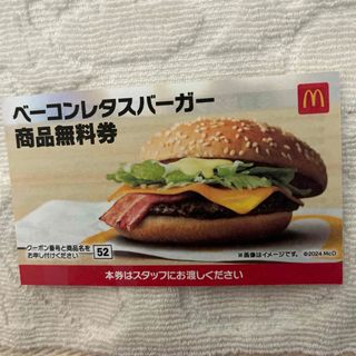 マクドナルド - マクドナルド