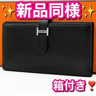 Hermes - 新品同様❣入手困難❣エルメス べアン スフレ シェーブル 黒 シルバー金具