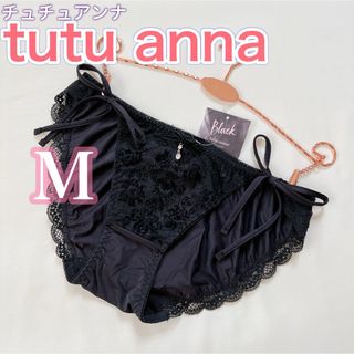 チュチュアンナ(tutuanna)のチュチュアンナ【新品タグ付き】ショーツ　レディース【M】《価格1,540円》(ショーツ)