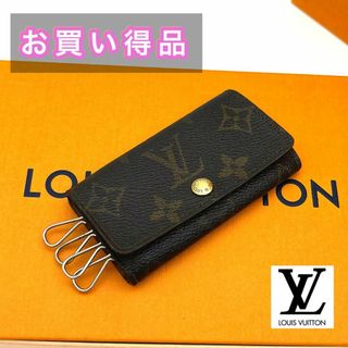 ルイヴィトン(LOUIS VUITTON)のルイヴィトン キーケース ☘️ モノグラム ミュルティクレ4 4連キーケース(キーケース)