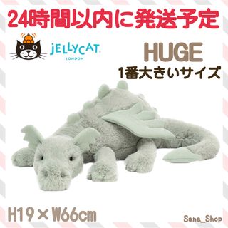 新品　ジェリーキャット　セージドラゴン　緑　ドラゴン L  Huge 完売品