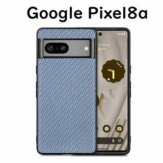 グーグルピクセル(Google Pixel)のGoogle Pixel 8a ケース ブルー レザー 編み目柄(Androidケース)