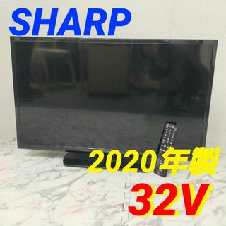 17976 液晶カラーテレビ SHARP 2T-C32AE1 2020年製32V(テレビ)