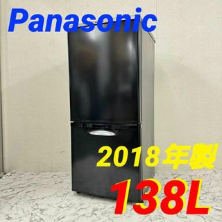 17955 一人暮らし2D冷蔵庫 Panasonic  2018年製 138L(冷蔵庫)