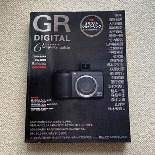 Ricoh GR Digitalコンプリートガイド(アート/エンタメ/ホビー)