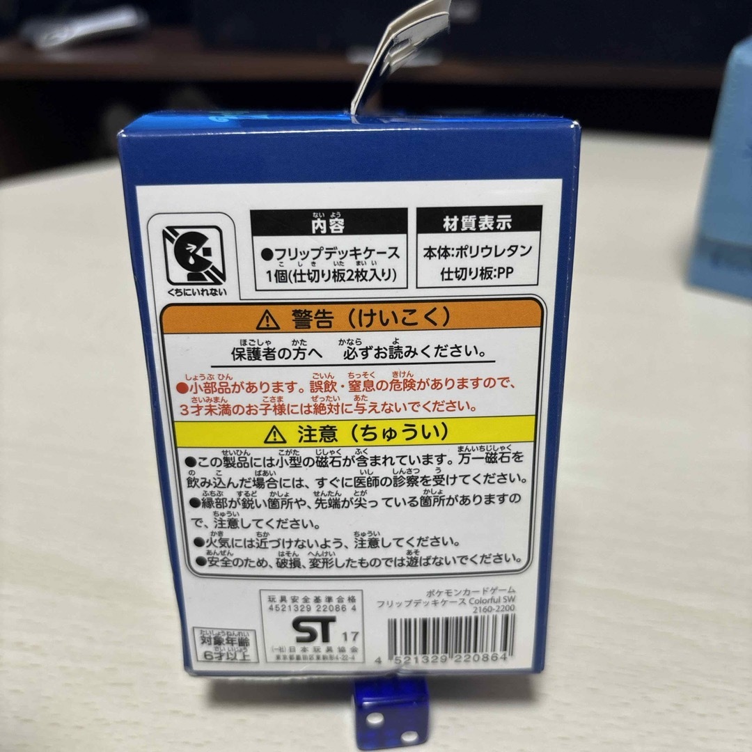 ポケモン - いーぶいこれくしょん シャワーズ フリップデッキ ポケモン - いーぶいこれくしょん シャワーズ フリップデッキ