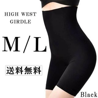 M/L 着圧スパッツ ガードル レギンス 補正矯正下着 ダイエット ウエストk(その他)