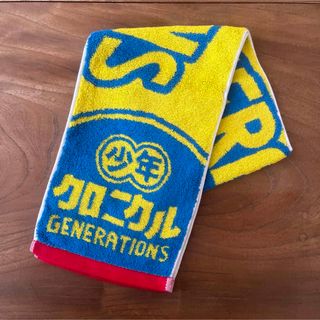 ジェネレーションズ(GENERATIONS)のGENERATIONS☻少年クロニクル ライブ マフラータオル(ミュージシャン)