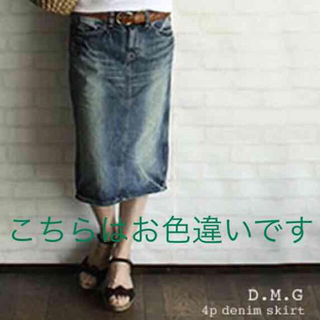ディーエムジー(D.M.G)のDMG ドミンゴ デニム4Pタイトスカート 美品(ひざ丈スカート)