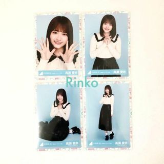 日向坂46 高瀬愛奈 春私服コーディネート 生写真 コンプ