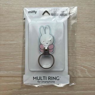 ミッフィー(miffy)の新品 ミッフィー マルチリング おすまし(その他)