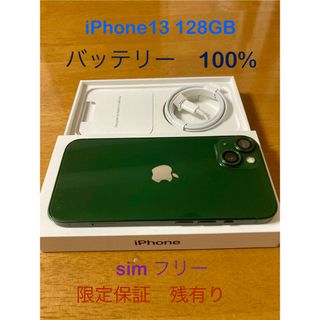 【未使用に近い極美品】iPhone13 128GBグリーン　SIMフリー版