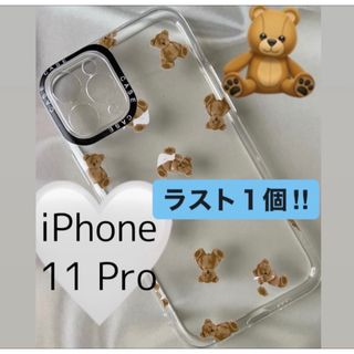 【残り１個】iPhone11Pro 韓国系　くま　スマホケース(iPhoneケース)