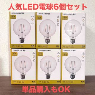 イケア(IKEA)のIKEA LUNNOM ルッノム　LED電球(蛍光灯/電球)